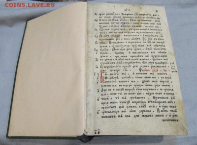 Две церковные книги. - IMG_0578.JPG