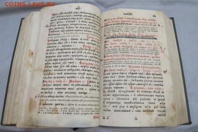 Две церковные книги. - IMG_0579.JPG