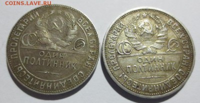 Полтинники 1924 года 2 штуки. ПЛ и ТР. с 200 руб. - IMG_6284.JPG