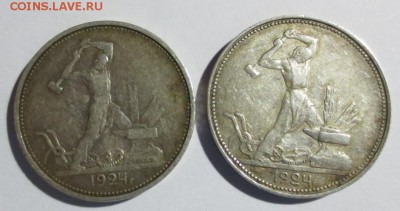 Полтинники 1924 года 2 штуки. ПЛ и ТР. с 200 руб. - IMG_6280.JPG