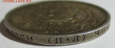 50 копеек 1922 года ПЛ с 200 рублей - IMG_6289.JPG
