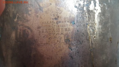 Самовар Баташева 1896 - 5