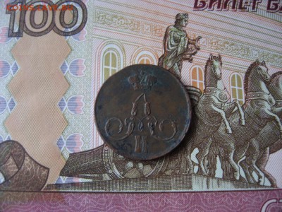 Копейка 1856г А-II №2 до 29.01.17г  22:00 мск - 18а.JPG
