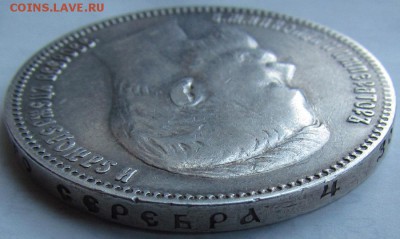 1 рубль 1901г.(Ф.З)хороший! с 200р.до 26.01.2017г. в 22:00 м - IMG_1129.JPG