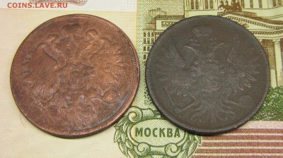 2 копейки 1860 года ВМ и ЕМ . - IMG_0545.JPG