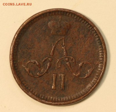 RR Полушки 1865, 1866 - p2