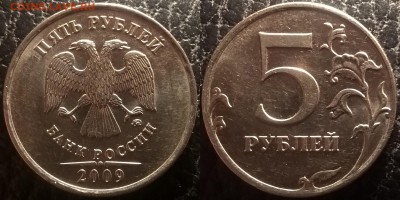 ИНТЕРЕСНЫЕ 5руб.2009г.ММД. - 5_2009_ММД