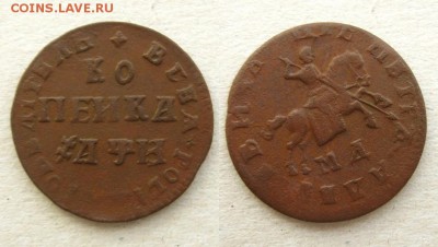 Копейка Петра I(1708 г МД),до 27.01.17 в 22:10 МСК - Коп 1708 МД