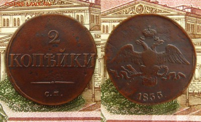 2 копейки 1833 см(Ильин - 2р.,Биткин- R1),до 27.01.17 - 2 коп 1833 см