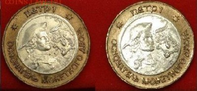 Куплю памятные, юбилейные медали и жетоны СПМД,ММД,Гознак - Жетон СПМД биметалл ПЕТР двухсторонний