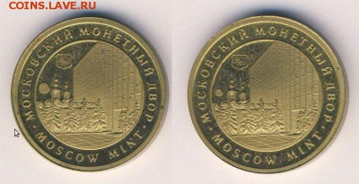 Куплю памятные, юбилейные медали и жетоны СПМД,ММД,Гознак - Жетон ММД двусторонний