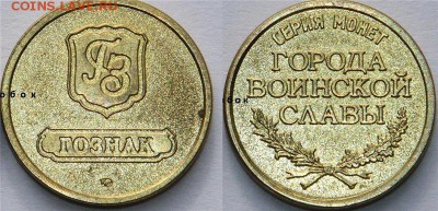 Куплю памятные, юбилейные медали и жетоны СПМД,ММД,Гознак - жетон из наборов ГВС ММД