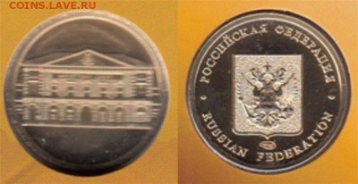Куплю памятные, юбилейные медали и жетоны СПМД,ММД,Гознак - жетон из набора РФ (большой знак СПМД)