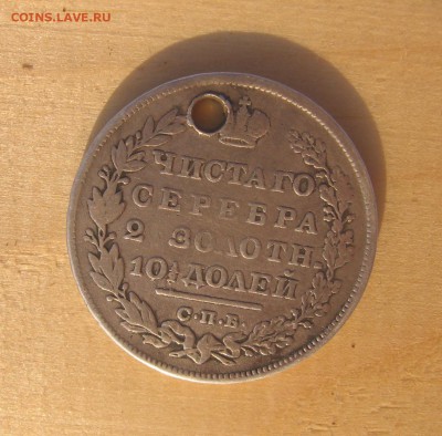 Фото на солнце - 1829р1