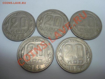20к, 1949-1957, до 21.01.2011 22-00 - DSC05031.JPG