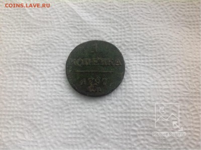 1 копейка Павел I 1797г, 4 копейки А II ок 25.01.2017 - image