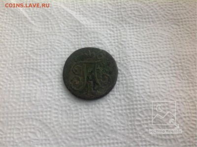 1 копейка Павел I 1797г, 4 копейки А II ок 25.01.2017 - image