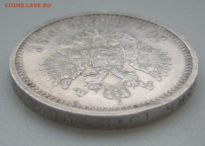 50 КОПЕЕК 1913 г. до 27.01-22.00.00 - P1370576.JPG