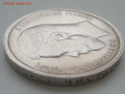 50 КОПЕЕК 1912 г. до 27.01-22.00.00 - P1370583.JPG