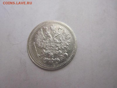 5 коп 1905 до 26.01.17 - IMG_7395.JPG