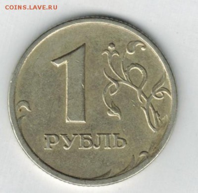 1 рубль засор штемпеля с двух сторон оценка - 1 р за