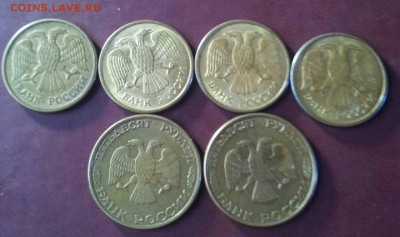 5 руб 1992 ММД -4шт 50р-1993 ЛМД-2шт.магнитные до 27.01.17 - 0-02-05-1a0de300367aaa0796970f8ab0c11f3d11f28da9b71bf6d73664a1d79dfc2674_full