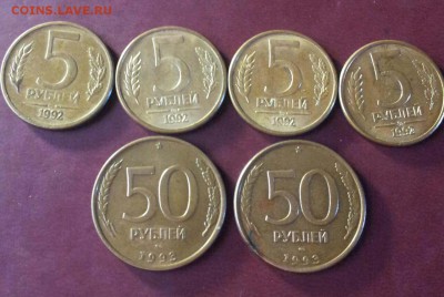 5 руб 1992 ММД -4шт 50р-1993 ЛМД-2шт.магнитные до 27.01.17 - 0-02-05-8c30ab0be78e87d8987ea5a5439c86850cdefab4645666d2230123a5f1a2e2fb_full