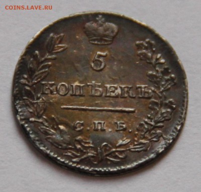 5 коп 1821 - 10009875_00000225