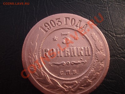 3 копейки 1903 до 21 01 11 в 21:00 МСК - 3 копейки 1