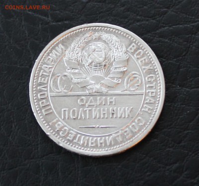 полтинник 1926 год П Л до 28.01.17 - 1926 2.JPG