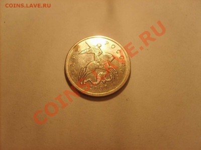 5 копеек 2007м помогите определить - S5000003_thumb