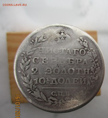 полтина 1818 с реставрации до 28 01 2017 в 22 00 по МСК - IMG_0433.JPG