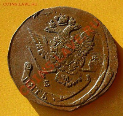 5 копеек 1772ем. до25.01.11.до21.00 по москве. - SDC18303.JPG