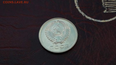 20 копеек 1965 год.Просьба оценить. (Наборная или мещковая?) - IMG_20170124_103622_2