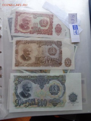 Болгария 10-50-200 левов  UNC  до 26.1  в 21-15 мск - DSC05607.JPG