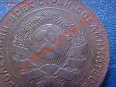 СССР 5  копеек 1924 до 24.01 в 21.00 М - LPIC5566.JPG