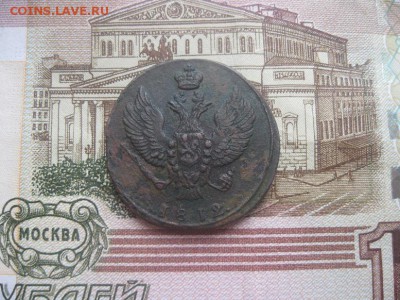 2 копейки 1812г.КМ.Тетерев.не частая. - IMG_3508.JPG