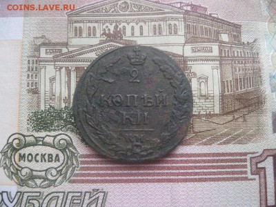 2 копейки 1812г.КМ.Тетерев.не частая. - IMG_3509.JPG