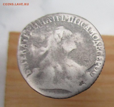 гривенник 1764 реставрация до 28 01 2017 в 22.00 по МСК - IMG_0442.JPG