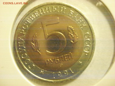 Красная книга 1991 г. Филин и Козёл UNC до 26.01.2017 - DSC07110.JPG