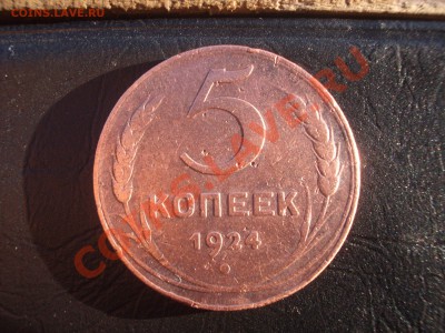 5 копеек 1924 до 21 01 11 в 21:00 МСК - 5 к 1924 1г