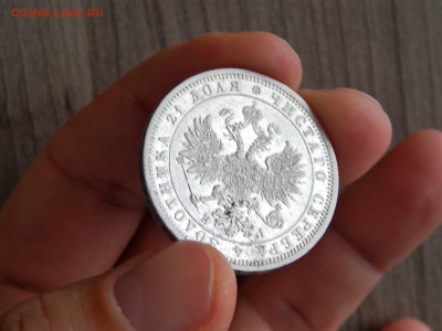 рубль 1872 оценка - DSCN1595.JPG