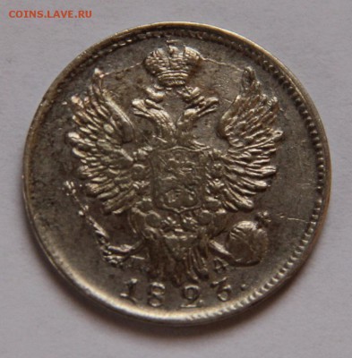 20 коп 1823 - den_rog