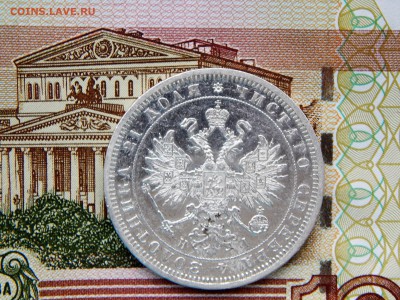 рубль 1872 оценка - DSCN1602.JPG