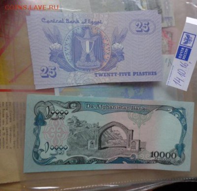 Египет 25,Афган 10 000  2 шт  UNC  до 26.1  в 21-15 мск - DSC05586.JPG