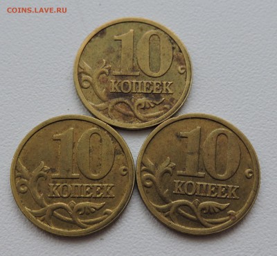 10 копеек 2004 года м Помогите определить шт-? - DSCN3582.JPG