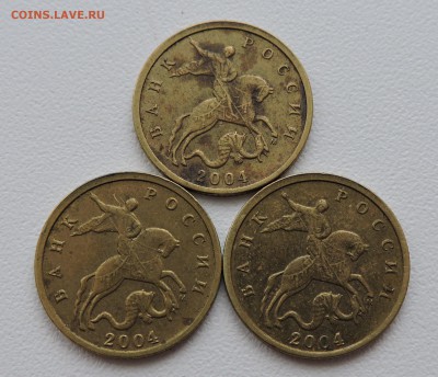 10 копеек 2004 года м Помогите определить шт-? - DSCN3579.JPG