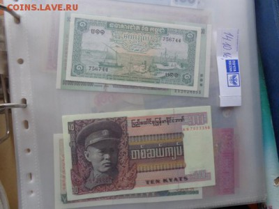Камбоджа 1,Бирма 10  UNC  до 26.1  в 21-15 мск - DSC05623.JPG