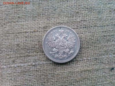 15 копеек.1862гдо 24.01.2017г.до 22-00 - IMG_20170119_144749