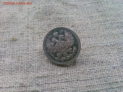 15 копеек.1862гдо 24.01.2017г.до 22-00 - IMG_20170119_144816